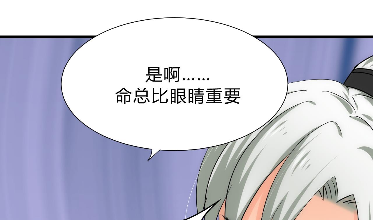 养个少主斗渣男韩漫全集-第123话 似曾相识无删减无遮挡章节图片 