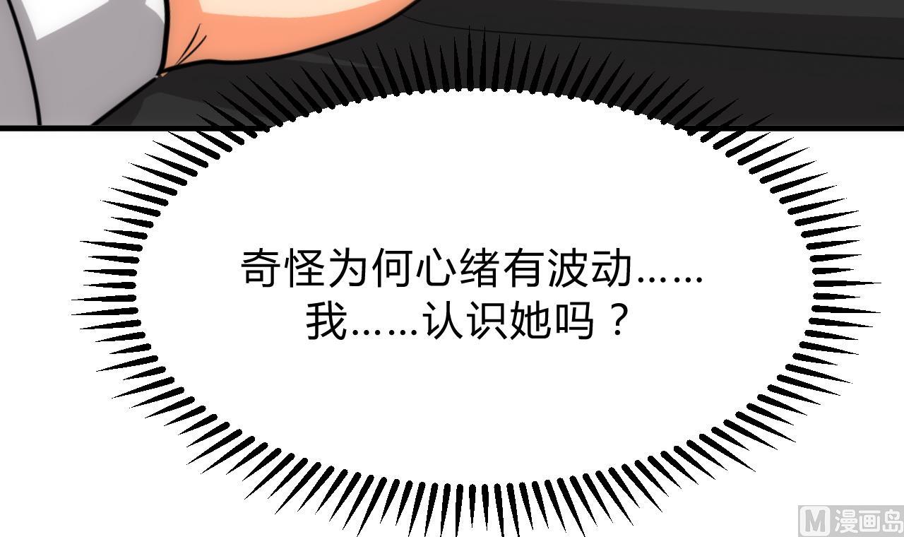 养个少主斗渣男韩漫全集-第123话 似曾相识无删减无遮挡章节图片 