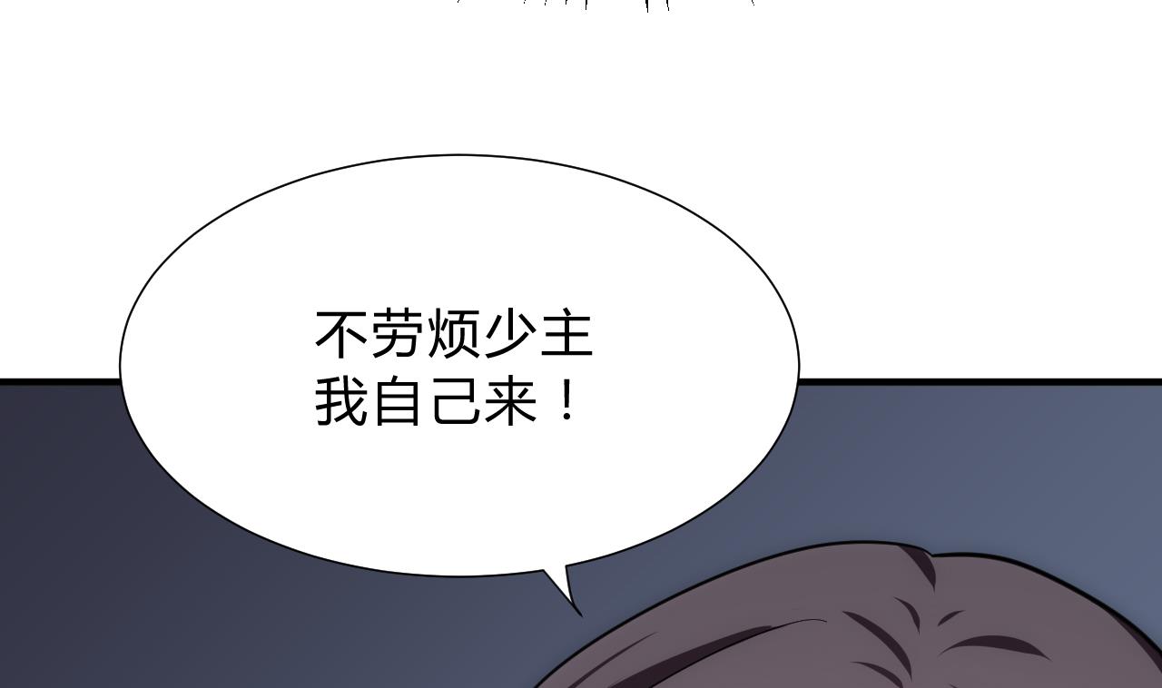 养个少主斗渣男韩漫全集-第123话 似曾相识无删减无遮挡章节图片 