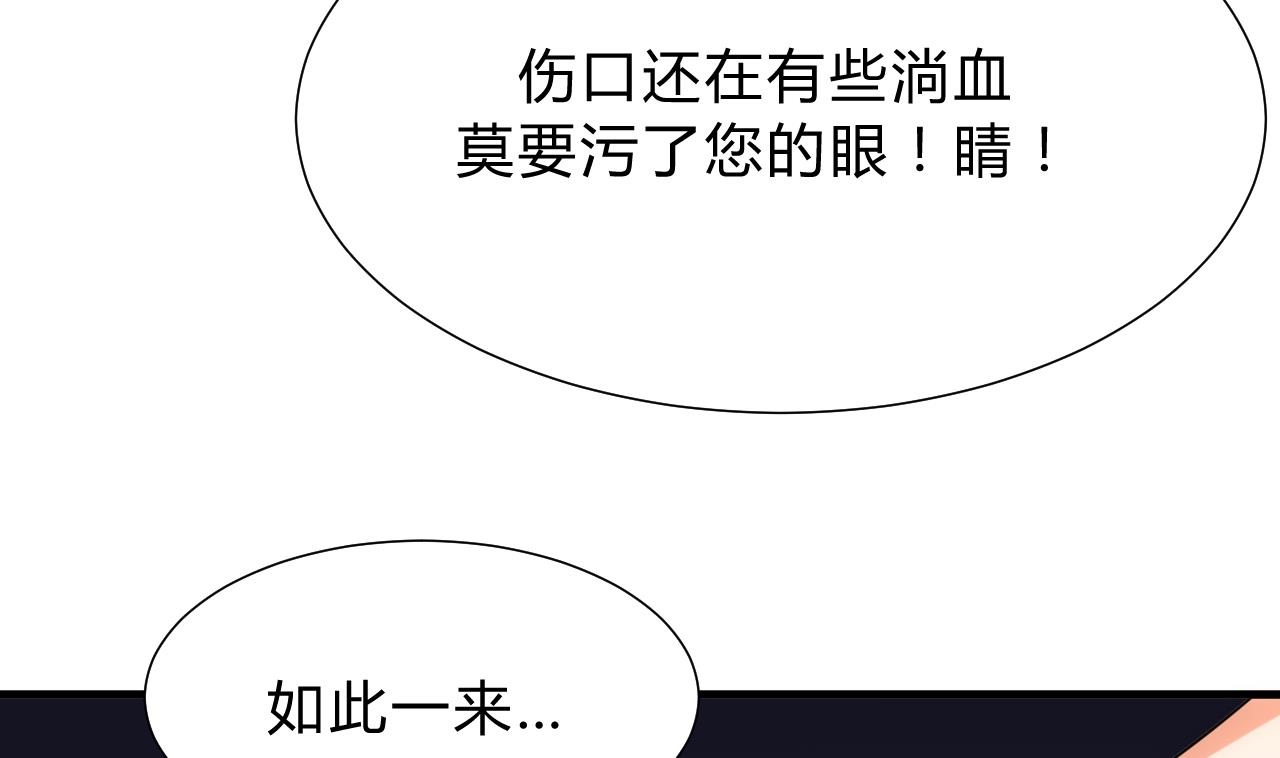 养个少主斗渣男韩漫全集-第123话 似曾相识无删减无遮挡章节图片 