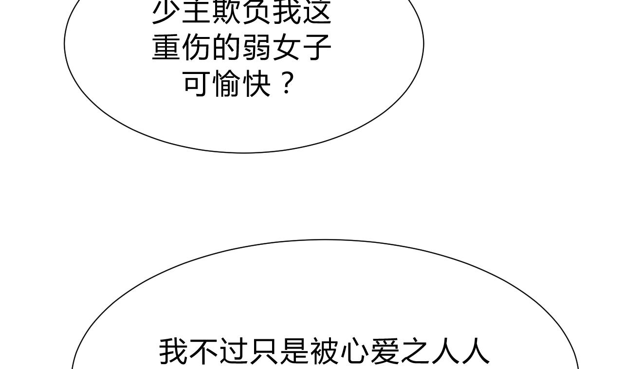 养个少主斗渣男韩漫全集-第123话 似曾相识无删减无遮挡章节图片 