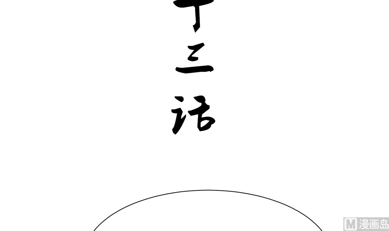 养个少主斗渣男韩漫全集-第123话 似曾相识无删减无遮挡章节图片 