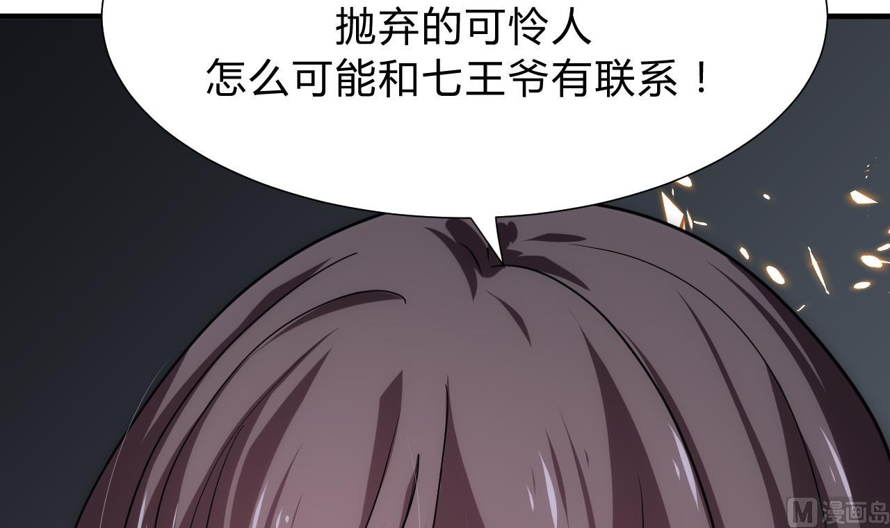 养个少主斗渣男韩漫全集-第123话 似曾相识无删减无遮挡章节图片 