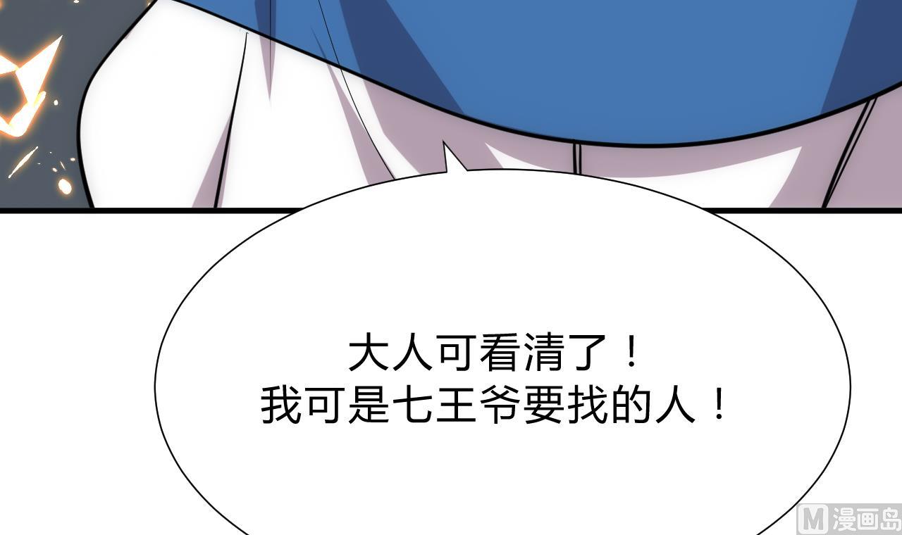 养个少主斗渣男韩漫全集-第123话 似曾相识无删减无遮挡章节图片 