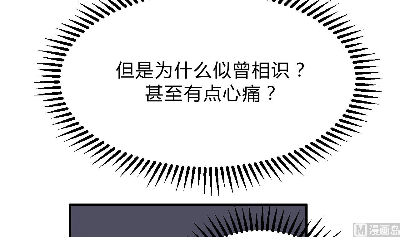 养个少主斗渣男韩漫全集-第123话 似曾相识无删减无遮挡章节图片 