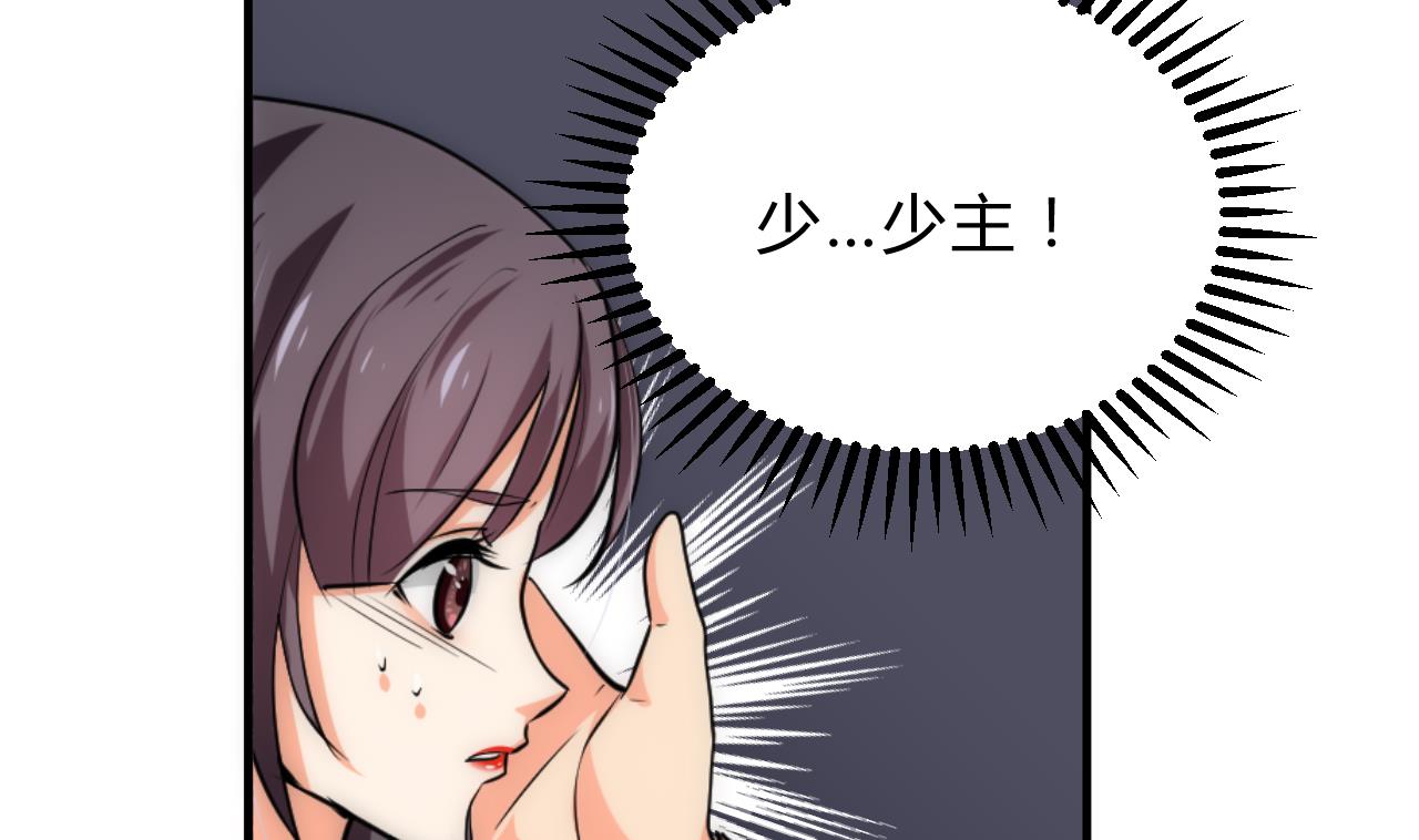 养个少主斗渣男韩漫全集-第123话 似曾相识无删减无遮挡章节图片 