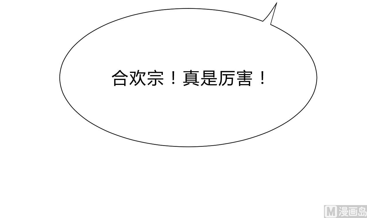 养个少主斗渣男韩漫全集-第123话 似曾相识无删减无遮挡章节图片 