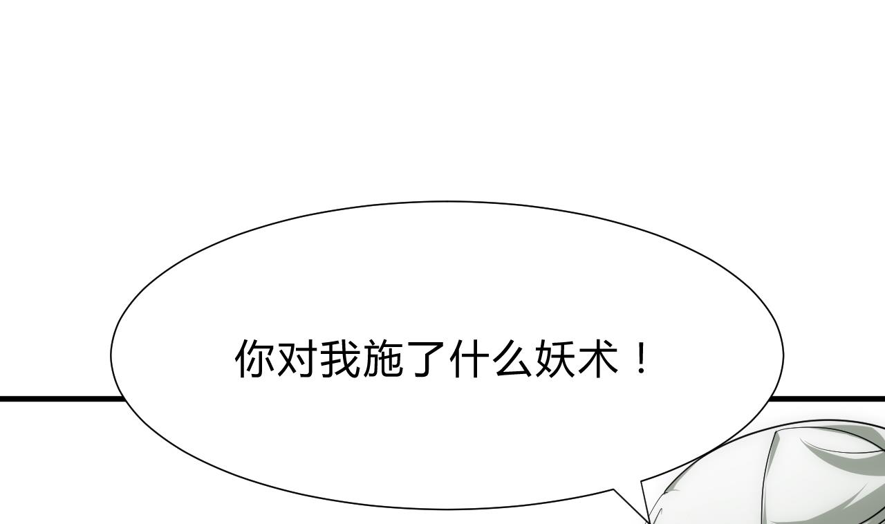养个少主斗渣男韩漫全集-第123话 似曾相识无删减无遮挡章节图片 
