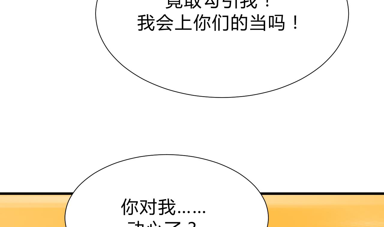 养个少主斗渣男韩漫全集-第123话 似曾相识无删减无遮挡章节图片 