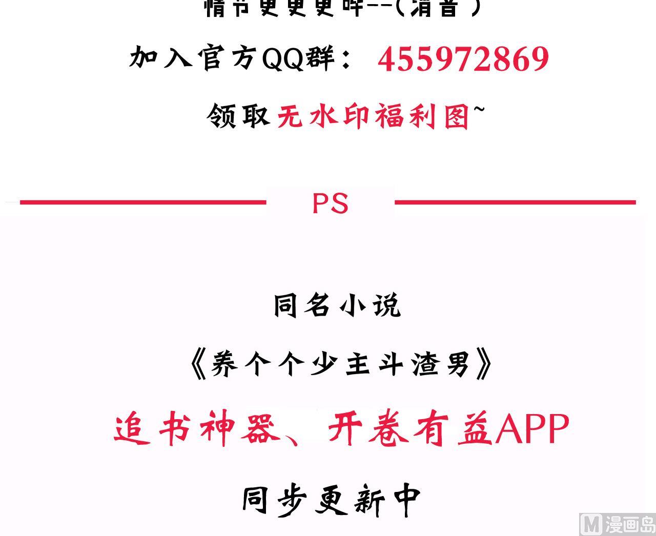 养个少主斗渣男韩漫全集-第123话 似曾相识无删减无遮挡章节图片 