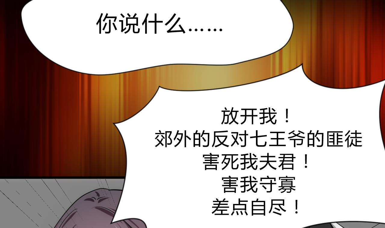 养个少主斗渣男韩漫全集-第124话 蜜糖砒霜无删减无遮挡章节图片 