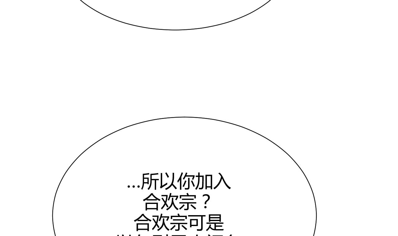 养个少主斗渣男韩漫全集-第124话 蜜糖砒霜无删减无遮挡章节图片 