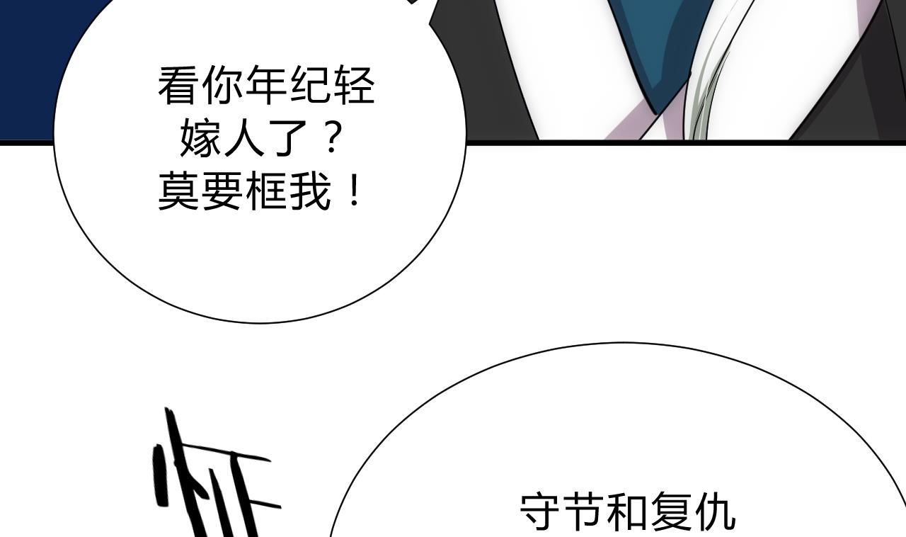 养个少主斗渣男韩漫全集-第124话 蜜糖砒霜无删减无遮挡章节图片 