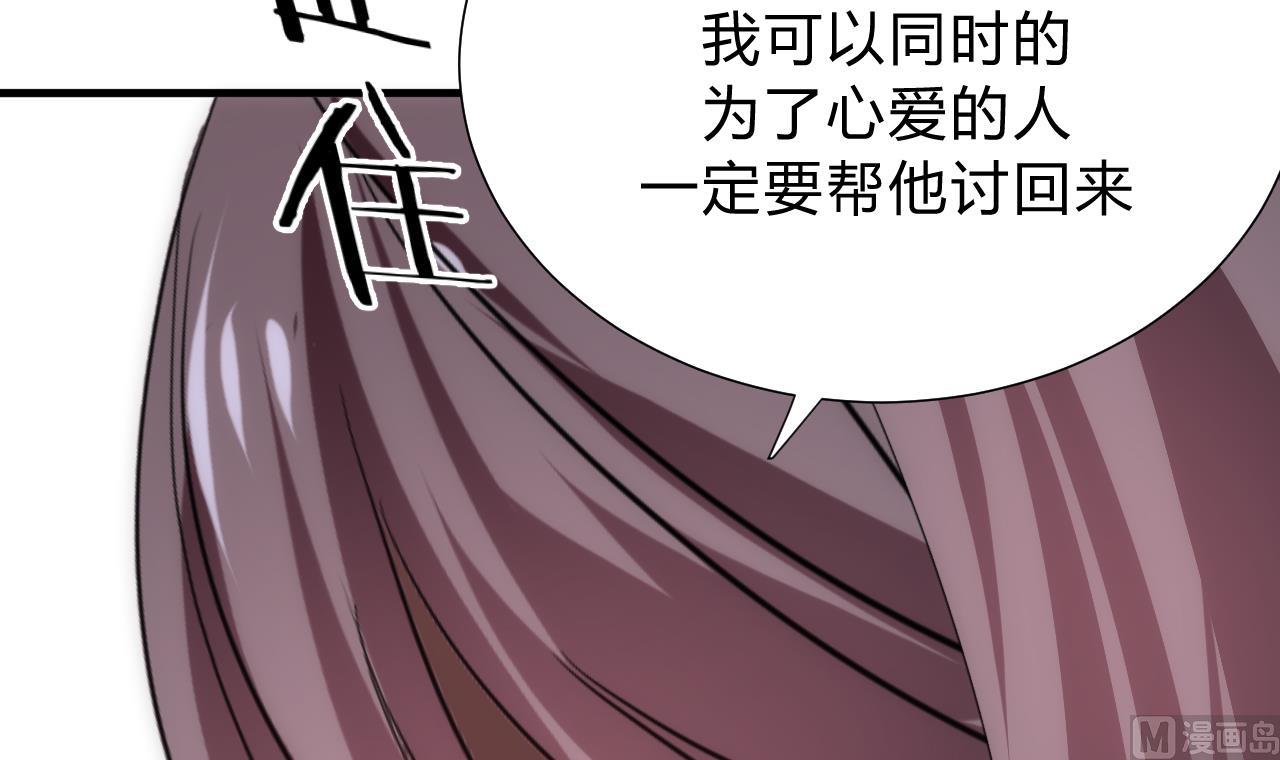 养个少主斗渣男韩漫全集-第124话 蜜糖砒霜无删减无遮挡章节图片 