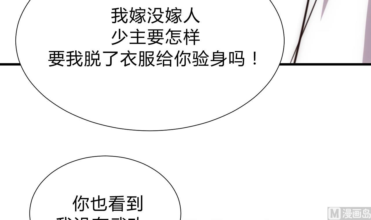 养个少主斗渣男韩漫全集-第124话 蜜糖砒霜无删减无遮挡章节图片 