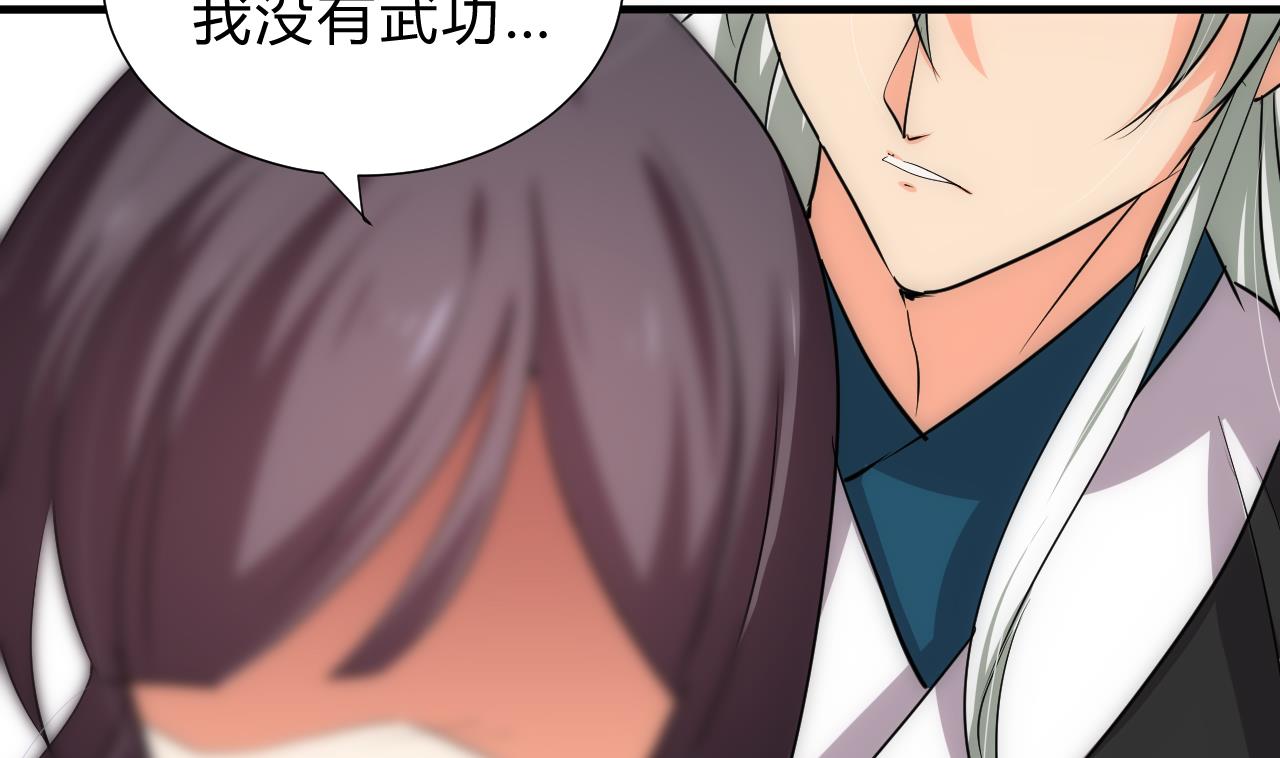 养个少主斗渣男韩漫全集-第124话 蜜糖砒霜无删减无遮挡章节图片 