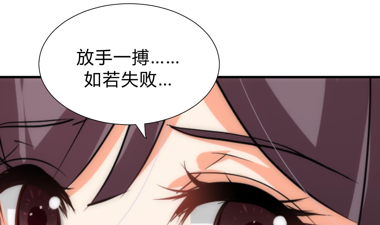 养个少主斗渣男韩漫全集-第124话 蜜糖砒霜无删减无遮挡章节图片 