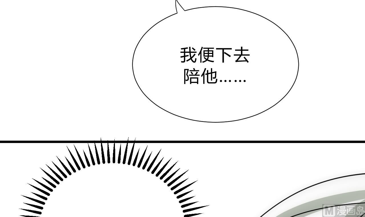 养个少主斗渣男韩漫全集-第124话 蜜糖砒霜无删减无遮挡章节图片 