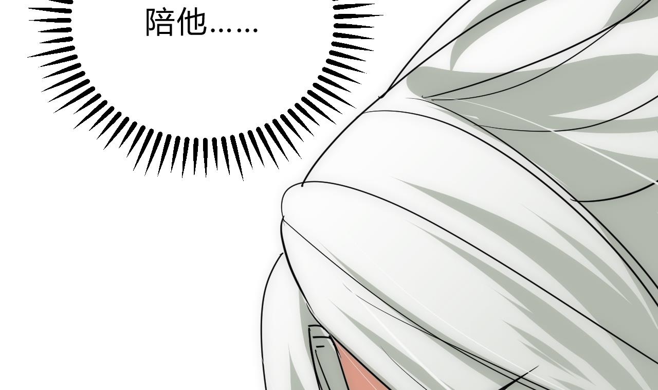 养个少主斗渣男韩漫全集-第124话 蜜糖砒霜无删减无遮挡章节图片 