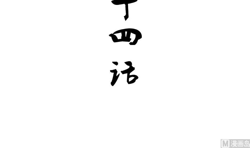 养个少主斗渣男韩漫全集-第124话 蜜糖砒霜无删减无遮挡章节图片 