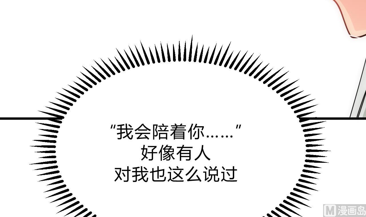 养个少主斗渣男韩漫全集-第124话 蜜糖砒霜无删减无遮挡章节图片 