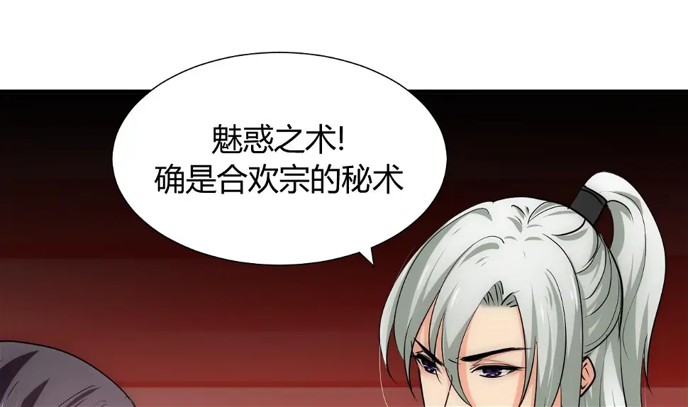 养个少主斗渣男韩漫全集-第124话 蜜糖砒霜无删减无遮挡章节图片 