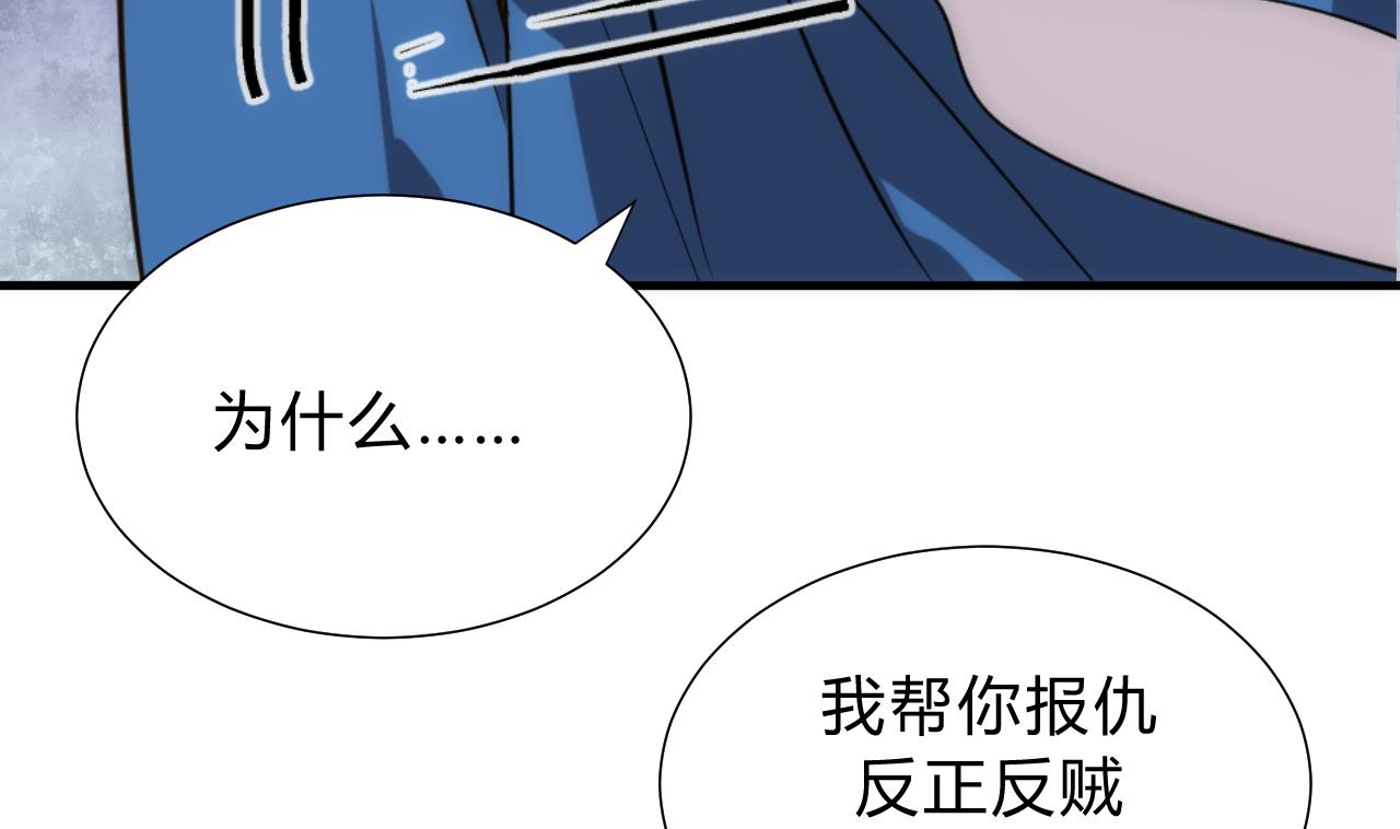 养个少主斗渣男韩漫全集-第124话 蜜糖砒霜无删减无遮挡章节图片 