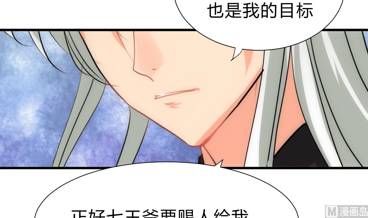 养个少主斗渣男韩漫全集-第124话 蜜糖砒霜无删减无遮挡章节图片 