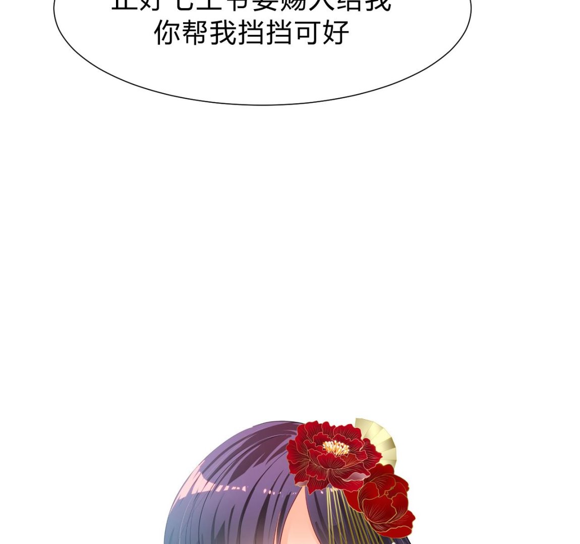 养个少主斗渣男韩漫全集-第124话 蜜糖砒霜无删减无遮挡章节图片 