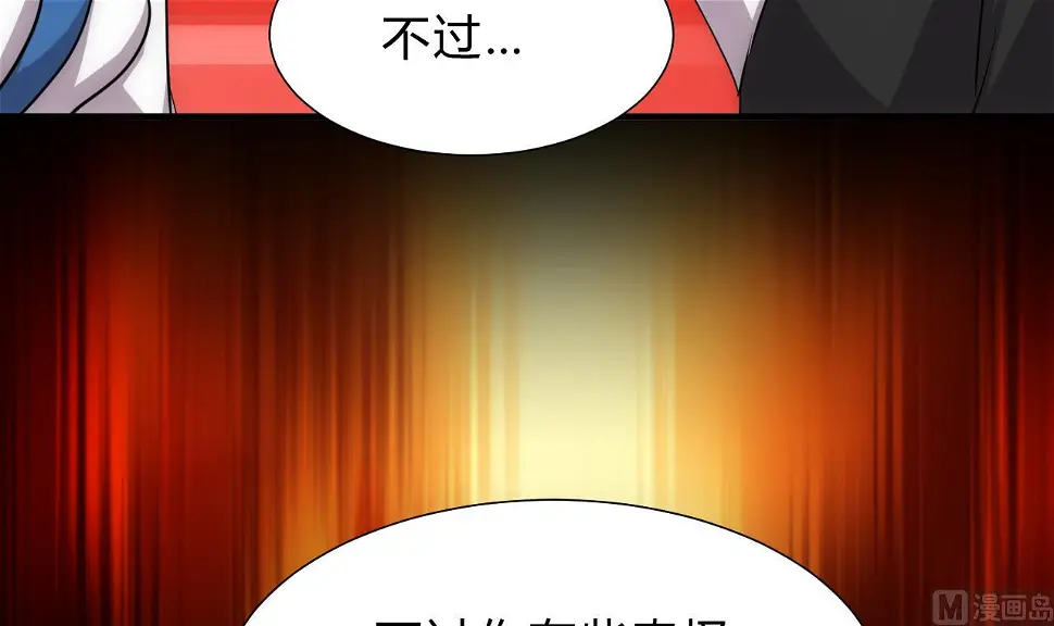 养个少主斗渣男韩漫全集-第124话 蜜糖砒霜无删减无遮挡章节图片 