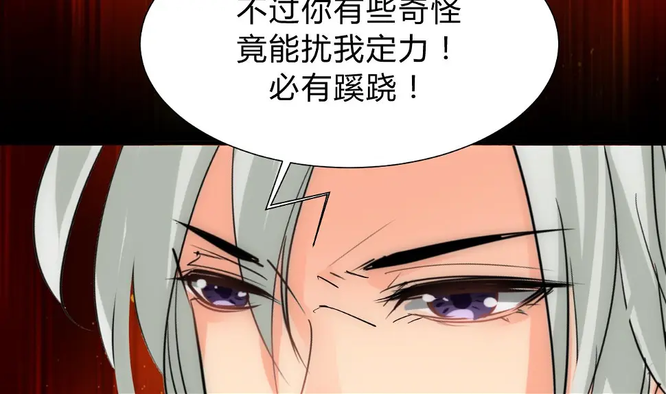 养个少主斗渣男韩漫全集-第124话 蜜糖砒霜无删减无遮挡章节图片 