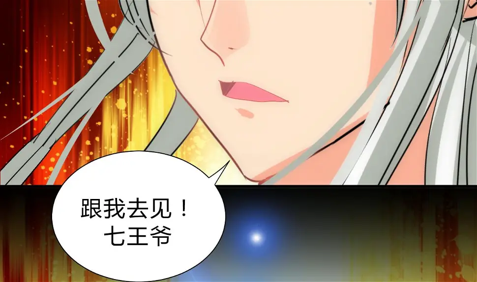 养个少主斗渣男韩漫全集-第124话 蜜糖砒霜无删减无遮挡章节图片 