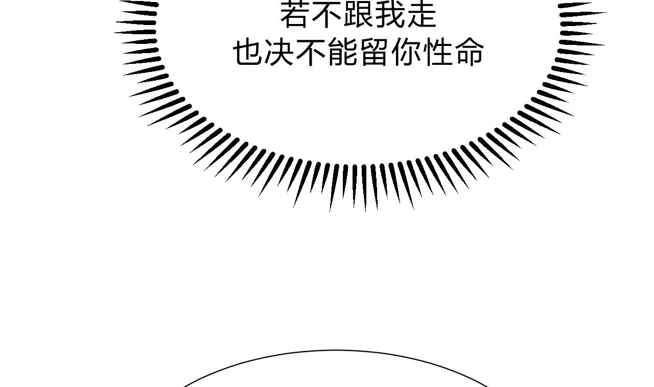 养个少主斗渣男韩漫全集-第125话 各自的谋划无删减无遮挡章节图片 