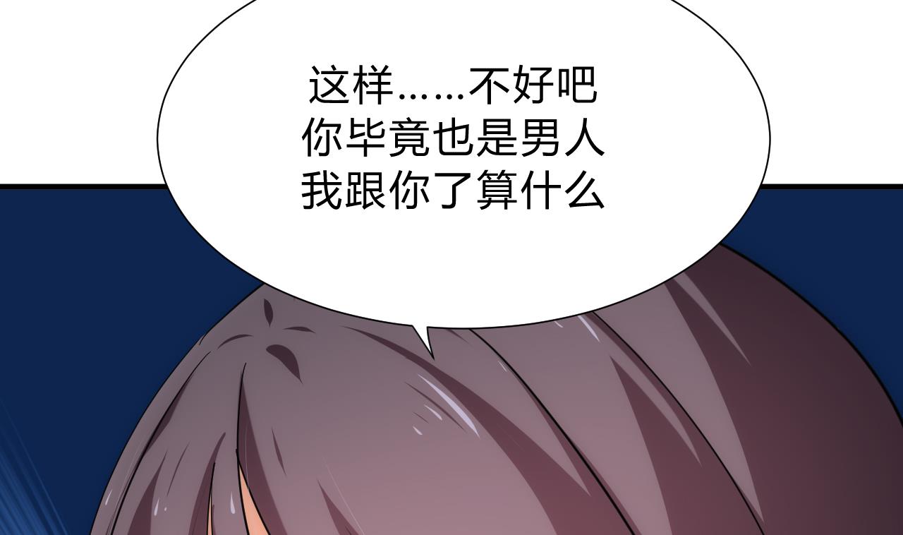 养个少主斗渣男韩漫全集-第125话 各自的谋划无删减无遮挡章节图片 