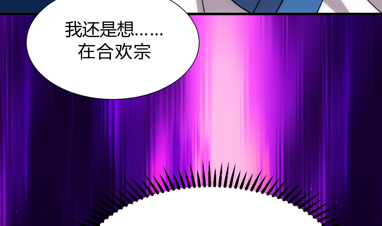 养个少主斗渣男韩漫全集-第125话 各自的谋划无删减无遮挡章节图片 