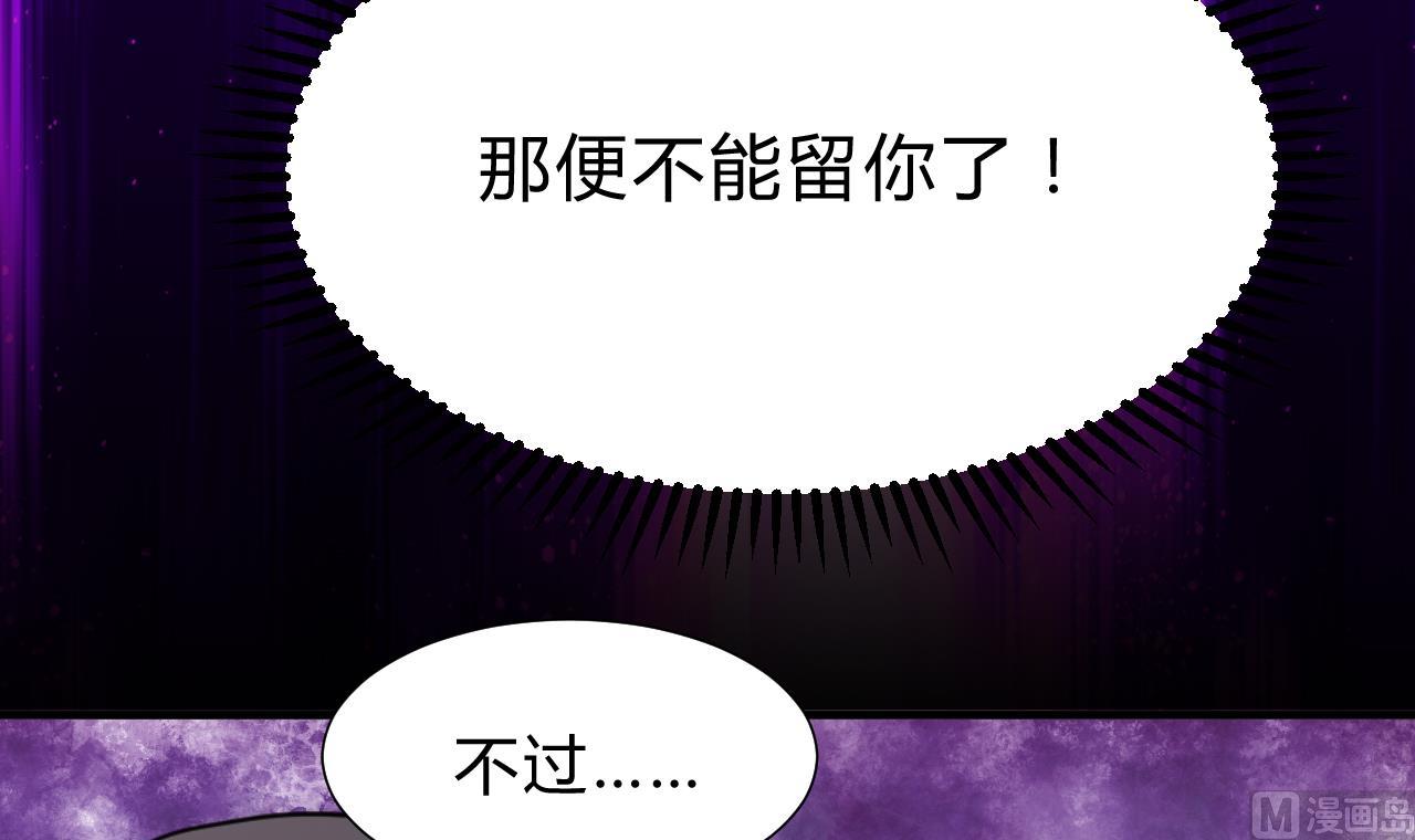 养个少主斗渣男韩漫全集-第125话 各自的谋划无删减无遮挡章节图片 