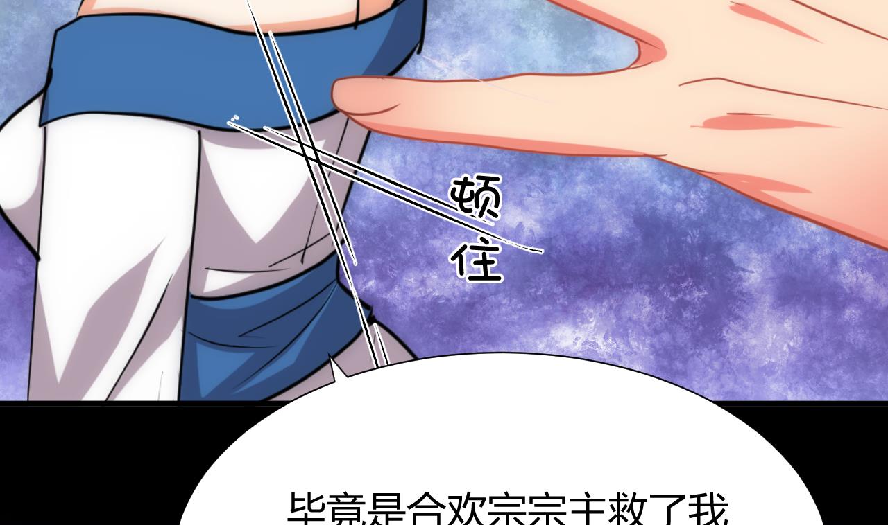 养个少主斗渣男韩漫全集-第125话 各自的谋划无删减无遮挡章节图片 