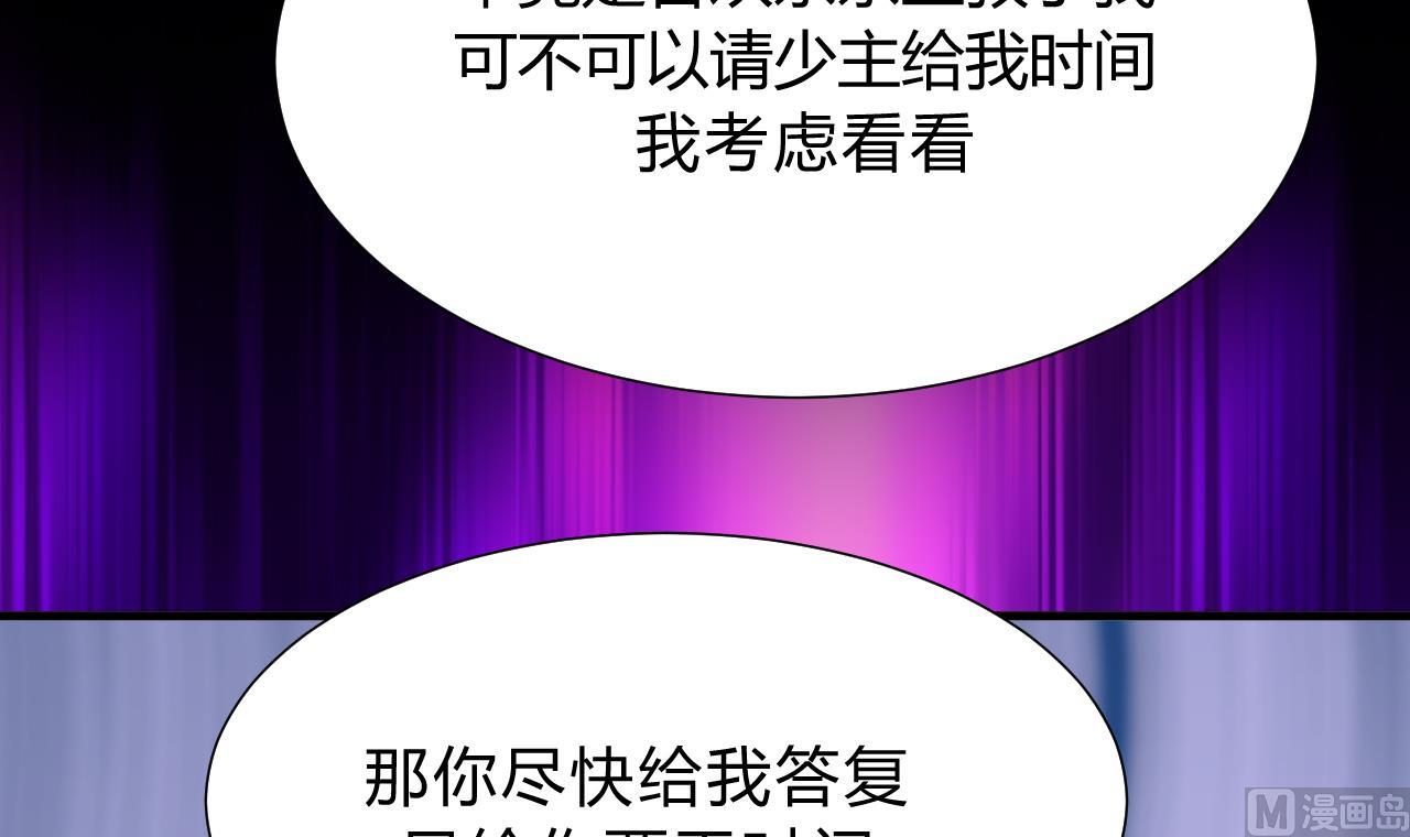 养个少主斗渣男韩漫全集-第125话 各自的谋划无删减无遮挡章节图片 