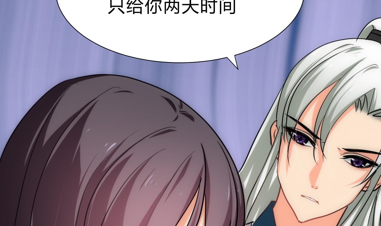 养个少主斗渣男韩漫全集-第125话 各自的谋划无删减无遮挡章节图片 