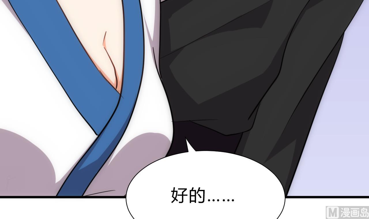 养个少主斗渣男韩漫全集-第125话 各自的谋划无删减无遮挡章节图片 
