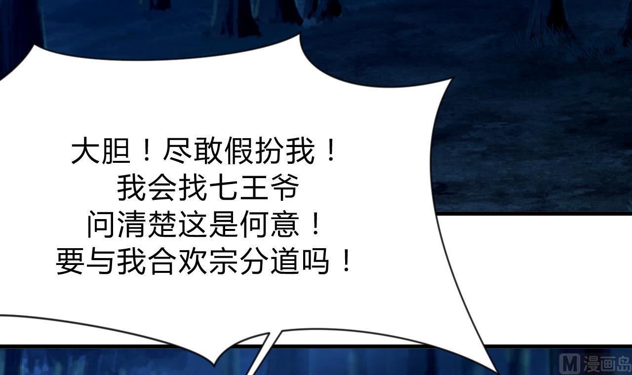 养个少主斗渣男韩漫全集-第125话 各自的谋划无删减无遮挡章节图片 
