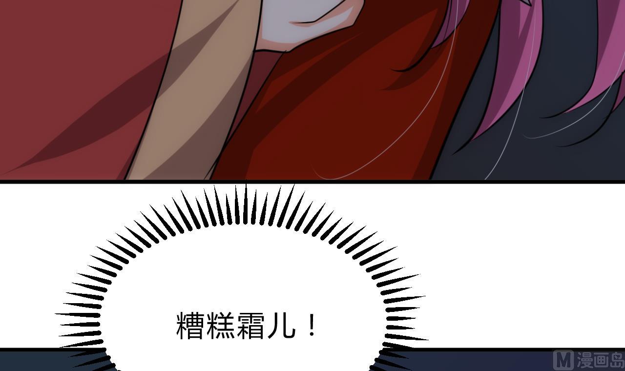 养个少主斗渣男韩漫全集-第125话 各自的谋划无删减无遮挡章节图片 