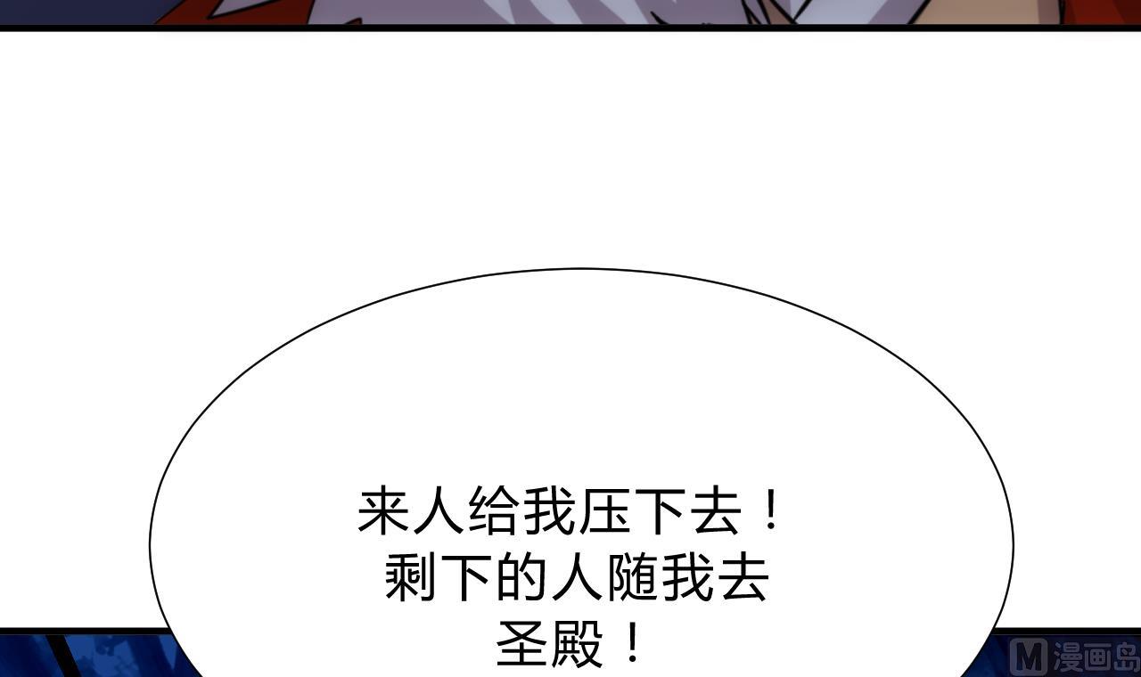 养个少主斗渣男韩漫全集-第125话 各自的谋划无删减无遮挡章节图片 
