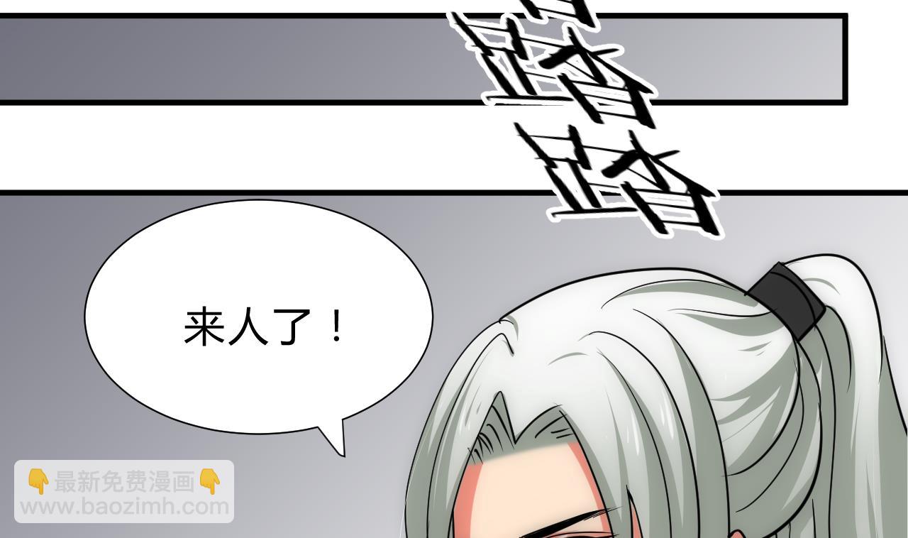 养个少主斗渣男韩漫全集-第125话 各自的谋划无删减无遮挡章节图片 