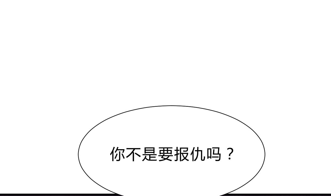 养个少主斗渣男韩漫全集-第125话 各自的谋划无删减无遮挡章节图片 