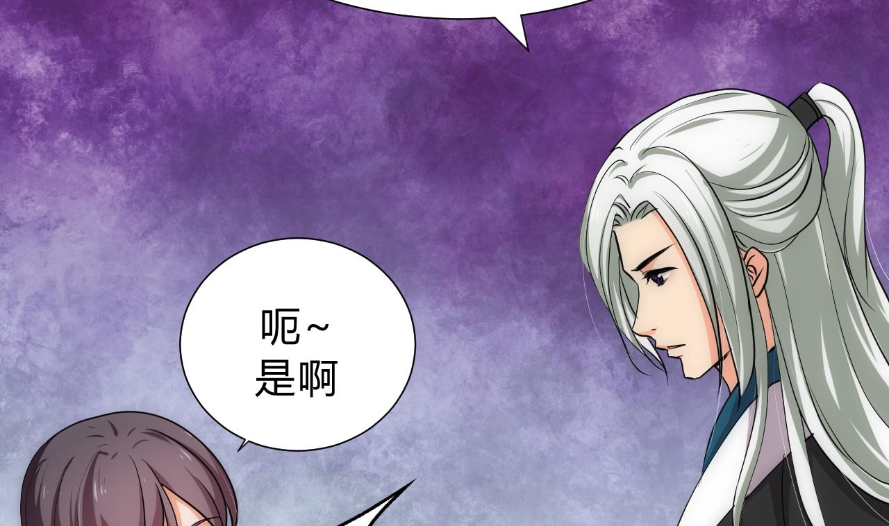 养个少主斗渣男韩漫全集-第125话 各自的谋划无删减无遮挡章节图片 