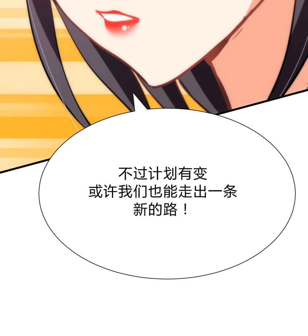 养个少主斗渣男韩漫全集-第125话 各自的谋划无删减无遮挡章节图片 