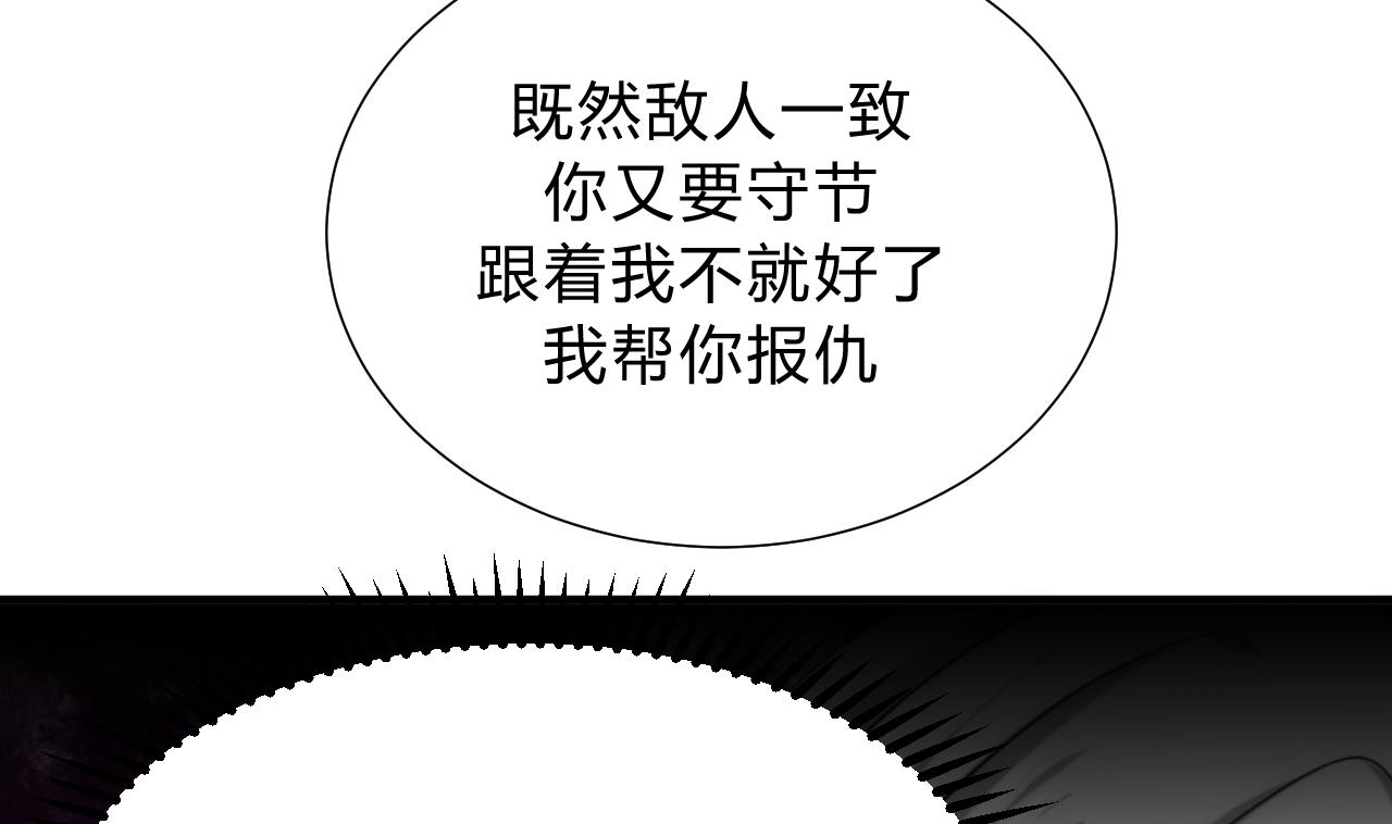 养个少主斗渣男韩漫全集-第125话 各自的谋划无删减无遮挡章节图片 