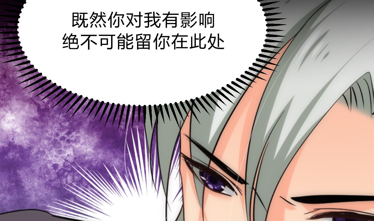养个少主斗渣男韩漫全集-第125话 各自的谋划无删减无遮挡章节图片 