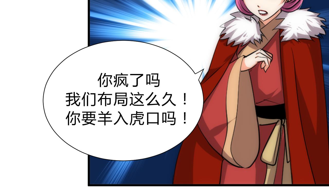 养个少主斗渣男韩漫全集-第126话 故意的曲折无删减无遮挡章节图片 